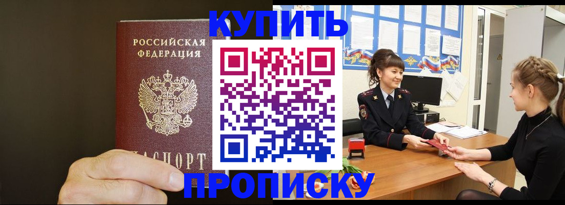 пропишу в квартире в Котовске