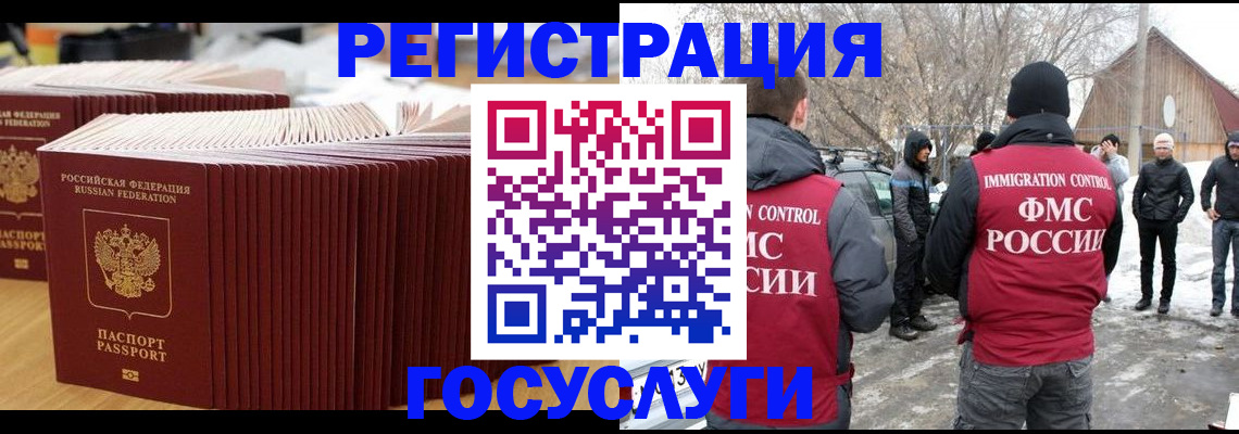 прописка 2025 в Котовске