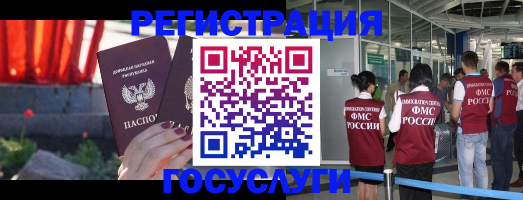 регистрация для дет. сада в Котовске