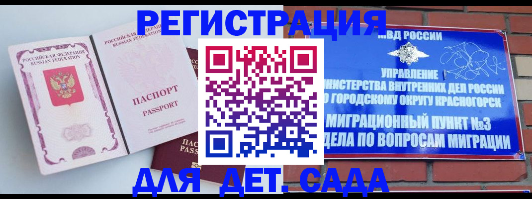 временная регистрация надежно в Котовске